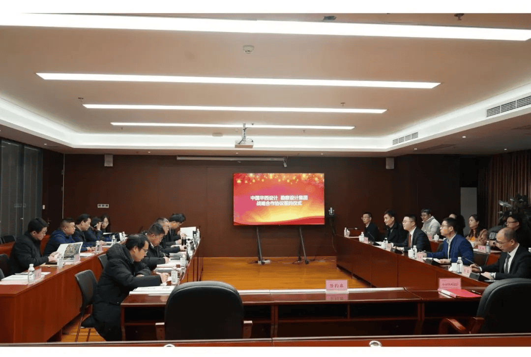 战略合作签约