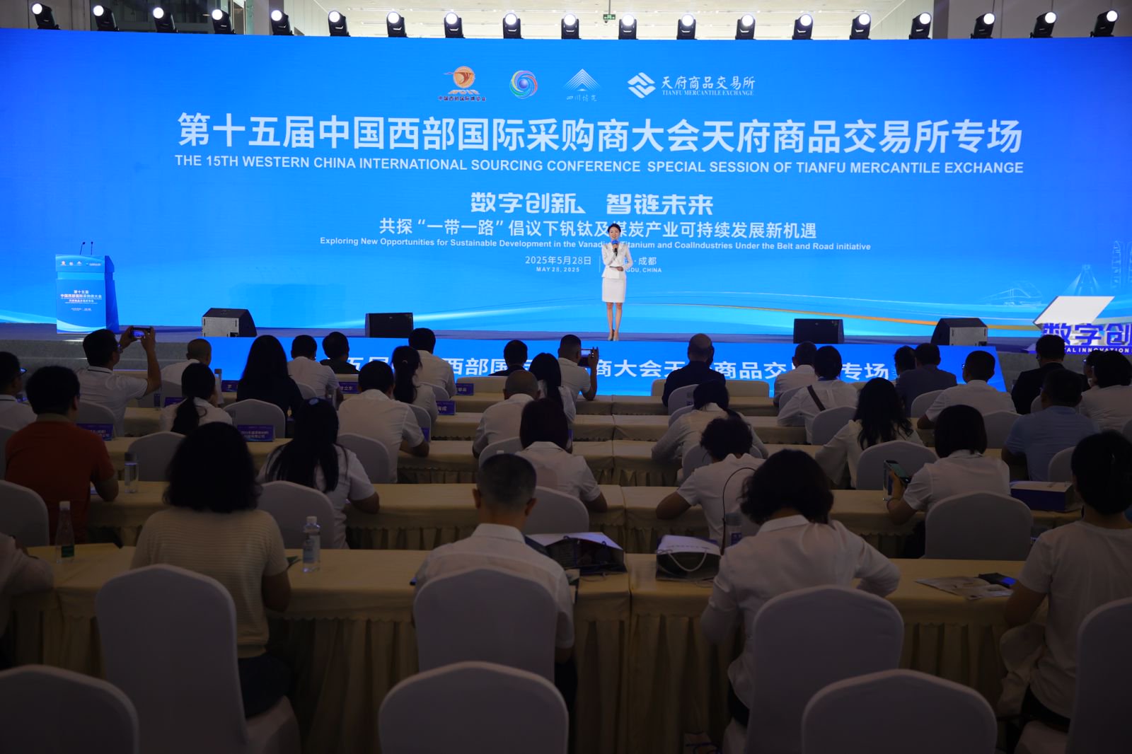 交易会