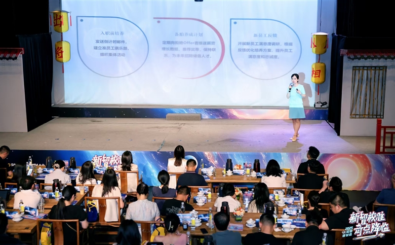 天府矿投参加“新智校准·奇点降临” 研讨会