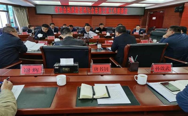 局党委常委、副局长余常燕带队到会东县考察矿产资源开发、地质灾害防治等项目