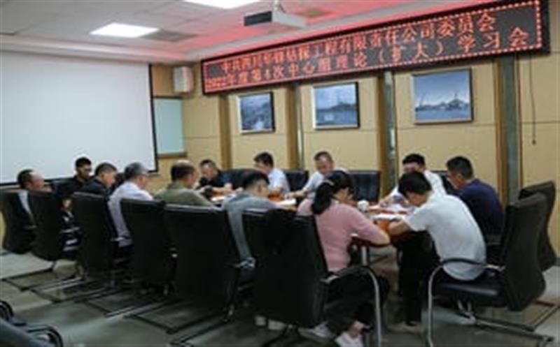 华锋公司召开党委中心组理论学习（扩大）会专题学习宣传省第十二次党代会精神