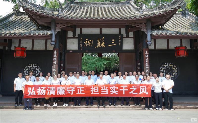 弘扬清廉守正 担当实干之风——地勘院纪委组织开展廉洁文化教育活动