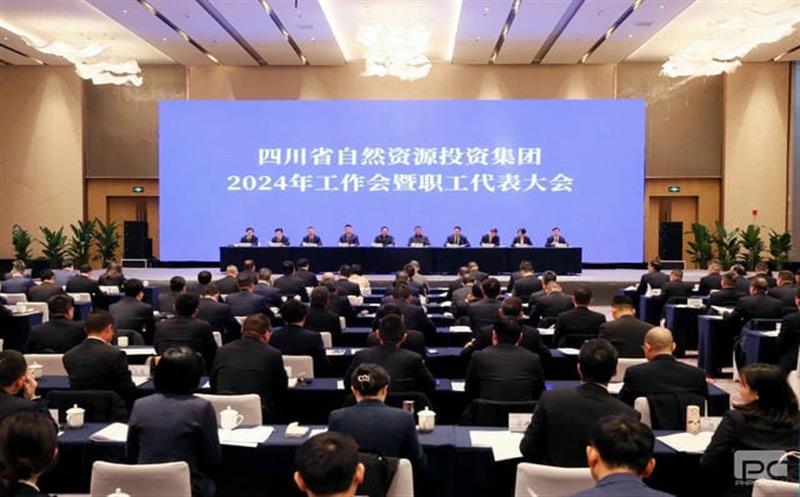 集团召开2024年工作会暨职工代表大会