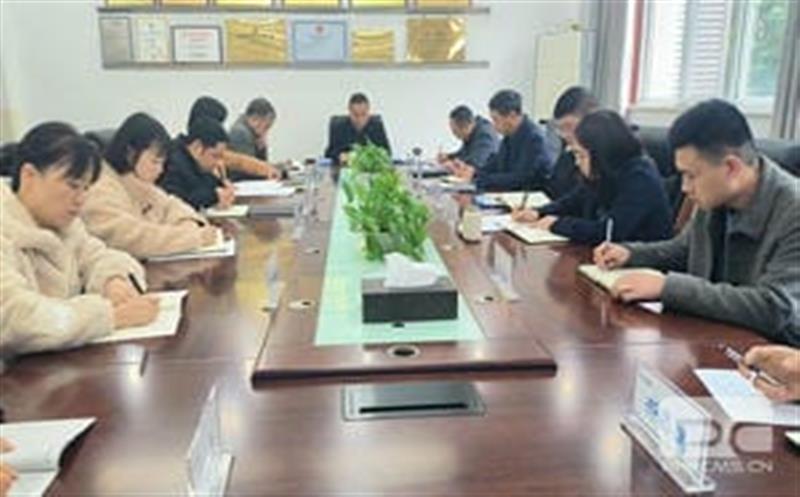西核制造公司召开2024年党建暨党风廉政建设和反腐败工作会议