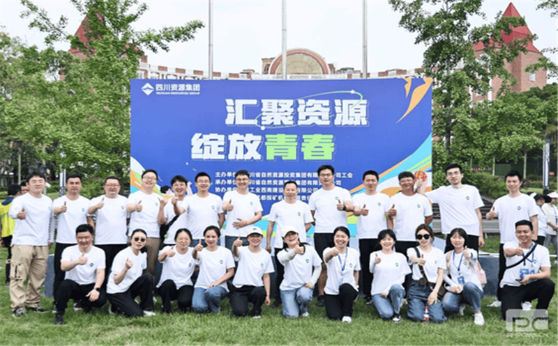 核西南建设集团协办的集团工会“汇聚资源  绽放青春”青年团建活动圆满落幕