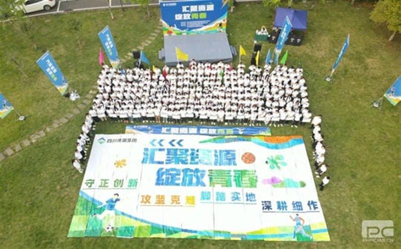 汇聚资源 绽放青春丨集团工会成功举办青年团建活动