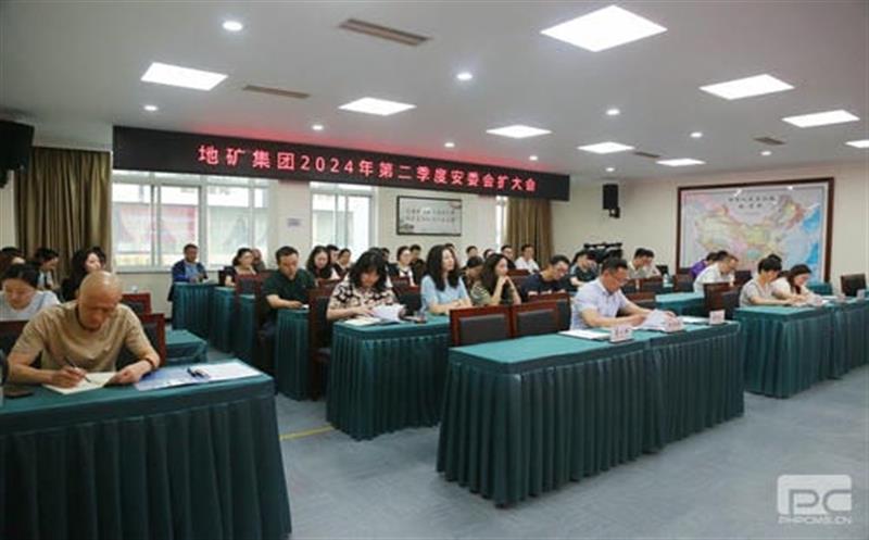 人人讲安全，个个会应急，畅通生命通道 ——地矿集团开展2024年“安全生产月”活动